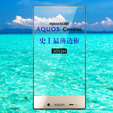 Sharp/夏普 005SH 最新无边框手机 AQUOS CRYSTAL 水晶手机 305sh