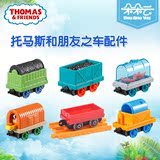 托马斯和朋友合金小火车车厢配件 托马斯小火车儿童惯性玩具配件