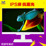 美国优派VX2363s-w 23英寸白色窄边框 AH-IPS屏液晶显示器24 联保