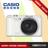 Casio/卡西欧 EX-ZR1500 自拍神器 小麦色美颜 长焦数码相机