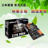 ASROCK/华擎科技 Z170 PRO4 LGA1151 ATX主板DDR4大板全新正品