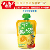 Heinz/亨氏乐维滋果汁泥苹果香橙120g易消化好吸收新老包装随机发