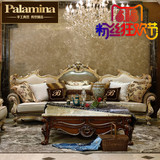 帕拉美娜别墅家具 欧式实木 欧式客厅 真皮沙发 大户型组合家具
