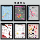 葡萄酒产区地图分布图酒窖红酒文化酒庄海报装饰画挂图壁画有框画