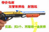 【天天特价】新款 BB弹 软弹枪  双管猎枪 儿童玩具枪 双发连射