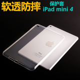 EK正品iPadmini保护壳 ipad mini4保护套迷你保护套硅胶超薄背壳