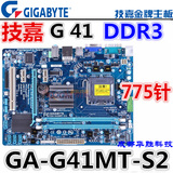 G41主板 技嘉GA-G41MT-S2 775针 DDR3代 全固态另微星华硕P43 P41