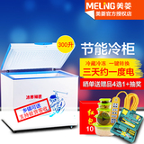 单温MeiLing/美菱 BC/Bd-300DT 大冰柜/冷藏冷冻/卧式商用/节能冷