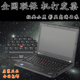 联想ThinkPad X230(23062R9) X220 T420T430 I5 IBM笔记本电脑X1C