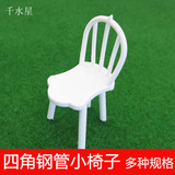 四角钢管小椅子 多种规格 DIY建筑沙盘模型材料 室外场景模型配件