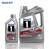 Mobil 美孚1号 汽车润滑油 5W-30 4L+1L API SN级 发动机油5L组合