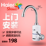Haier/海尔 HSW-C30B8即热式电热水龙头厨房快速热水器数显侧进水