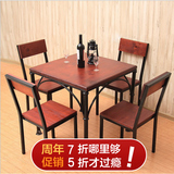 美式乡村新款铁艺实木小户型金属复古餐桌椅组合餐厅小吃饭店方桌