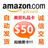 【自动发货】美国亚马逊礼品卡50美金  Amazon gift card 美亚
