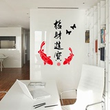 新年墙贴年年有余中国风客厅沙发背景墙卧室装饰贴纸 家和万事兴