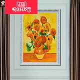 紫之兰 梵高名画向日葵油画 纯手绘欧式客厅卧室挂画 玄关装饰画