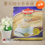 新品 泰国进口Moccona正品摩可纳卡布奇诺三合一速溶咖啡