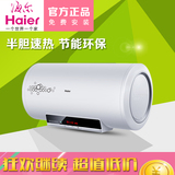Haier/海尔 ES60H-Z4(ZE)线控储水式60升电热水器洗澡机淋浴正品