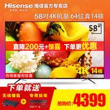 Hisense/海信 LED58EC620UA 58英寸4K超清智能液晶平板电视机LED