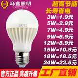 环鑫照明 LED灯泡暖白E27螺口家用超亮节能led灯暖黄室内光源Lamp