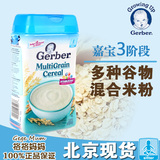 美国进口嘉宝Gerber三3段混合谷物米粉 宝宝米糊 婴幼儿营养辅食