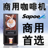 全自动咖啡机商用 雀巢咖啡饮料机果汁机热饮机 速溶咖啡奶茶机