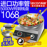 Lecon/乐创 商用电磁炉5000w  大功率电磁炉灶5KW凹面炉 送炒锅