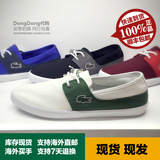 [香港专柜正品代购] 新款Lacoste法国鳄鱼休闲帆布鞋男鞋 现货