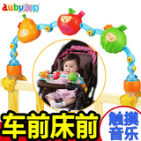 澳贝车前玩具儿童汽车安全座椅婴儿手推车床铃摇铃音乐玩具0-1岁