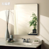 五福星壁挂浴室镜简约现代无框镜洗手间镜子卫生间镜子粘贴镜圆角