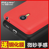 Fulltao魅族魅蓝note2手机壳魅蓝note2手机套5.5寸保护壳硅胶软套