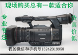 Panasonic/松下 AG-HPX260MC高清摄像机二手 松下高清卡机 专业机