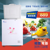 昭图电器BD/BC-135小型冰柜冷柜家用商用节能冷冻冷藏顶开电冰柜