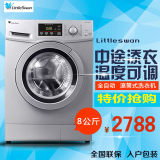 Littleswan/小天鹅 TG80-1229EDS 8公斤/kg全自动变频滚筒洗衣机