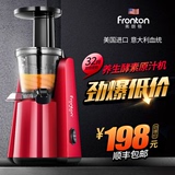 Fronton/弗朗顿 fr-6885全自动低速原汁机家用 多功能水果榨汁机