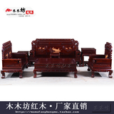 红木家具沙发古典全实木沙发非洲酸枝木财源滚滚沙发客厅红木沙发