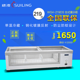 穗凌 WG4-219DS商用卧式小冰柜台式配菜柜海鲜柜小海狮展示冷柜