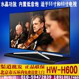Samsung/三星HW-H600/XZ超薄平板回音壁4.2蓝牙无线音响家庭影院