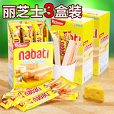 印尼进口丽芝士纳宝帝奶酪威化饼200g*3盒 那巴提nabati年货零食