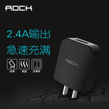 ROCK iPhone5S iPhone6充电器头快速手机平板适配器安卓通用2.4A