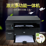 HP/惠普M1136多功能黑白激光打印机一体机打印复印扫描A4家用办公
