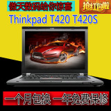 二手笔记本电脑 Thinkpad T420 T420S 独立 商务本 带摄像头 包邮
