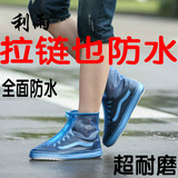 【天天特价】利雨防水鞋套加厚底雨鞋防雨鞋套男女雨天儿童水鞋套