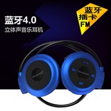 运动无线蓝牙耳机4.0头戴挂耳式立体声迷你手机通用插卡MP3双耳麦