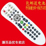 歌华有线HMT-2200SH北京歌华有线电视高清机顶盒遥控器带学习功能