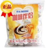 北京包邮！雀巢咖啡奶精 奶油球 咖啡伴侣奶球50粒 包正品送钢勺
