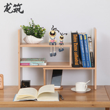 龙筑 创意实木桌上简易小书架现代简约伸缩书架桌面收纳置物架