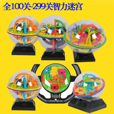3D迷宫球魔幻智力球100关-299关益智王国迷宫走珠玩具飞碟闪电球