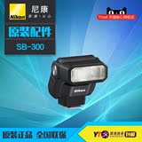 尼康SB-300原装单反相机闪光灯 D3100 D3200 D5200 D90 D7000正品
