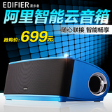 Edifier/漫步者 MA3智能WiFi云音箱低音炮手机电脑音响阿里多媒体
